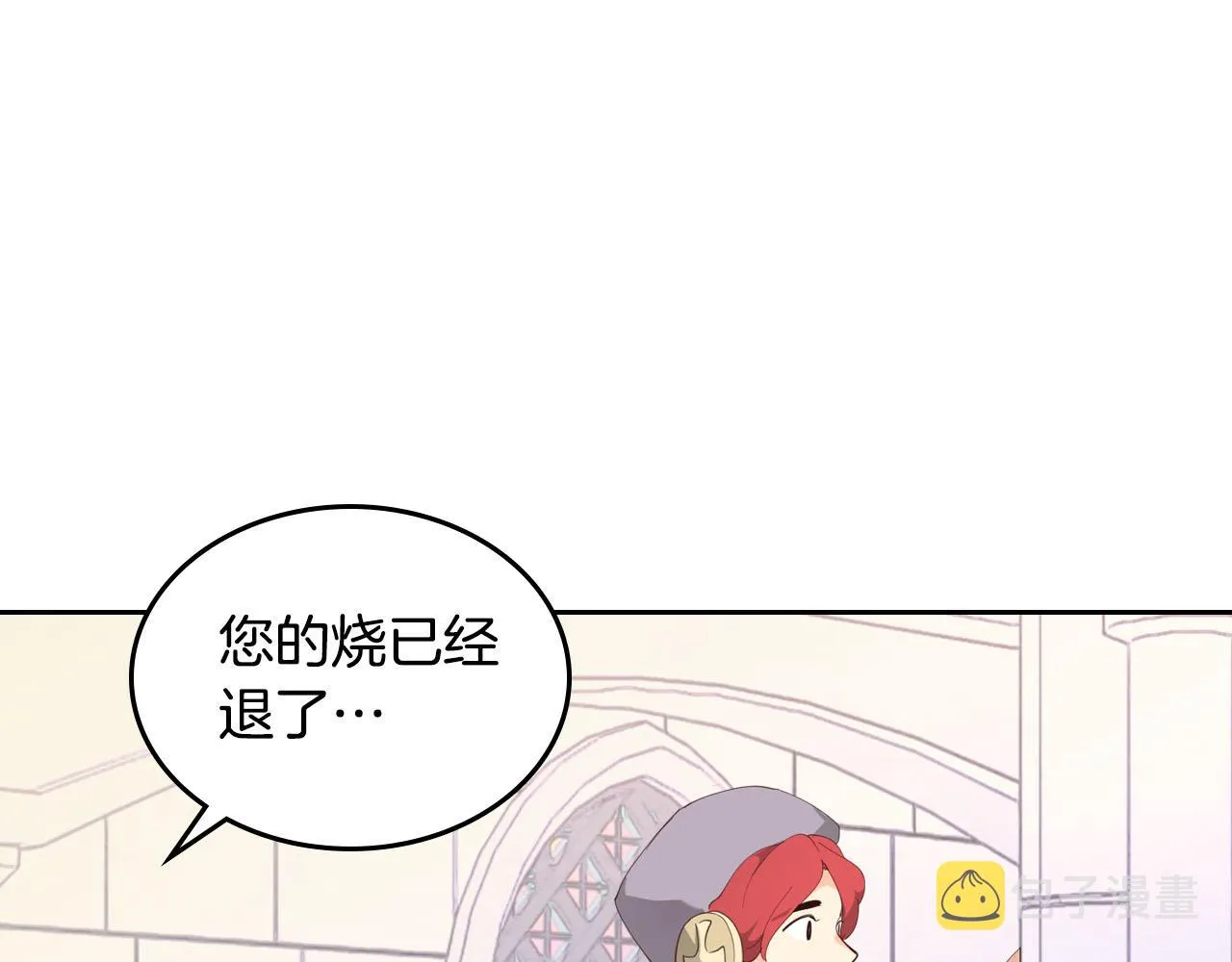 第94话 一起八卦 第132页