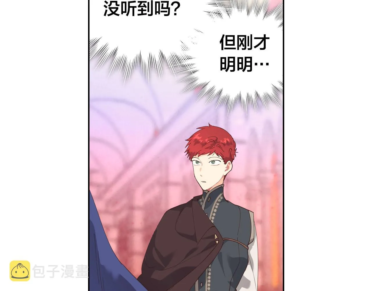第94话 一起八卦 第134页