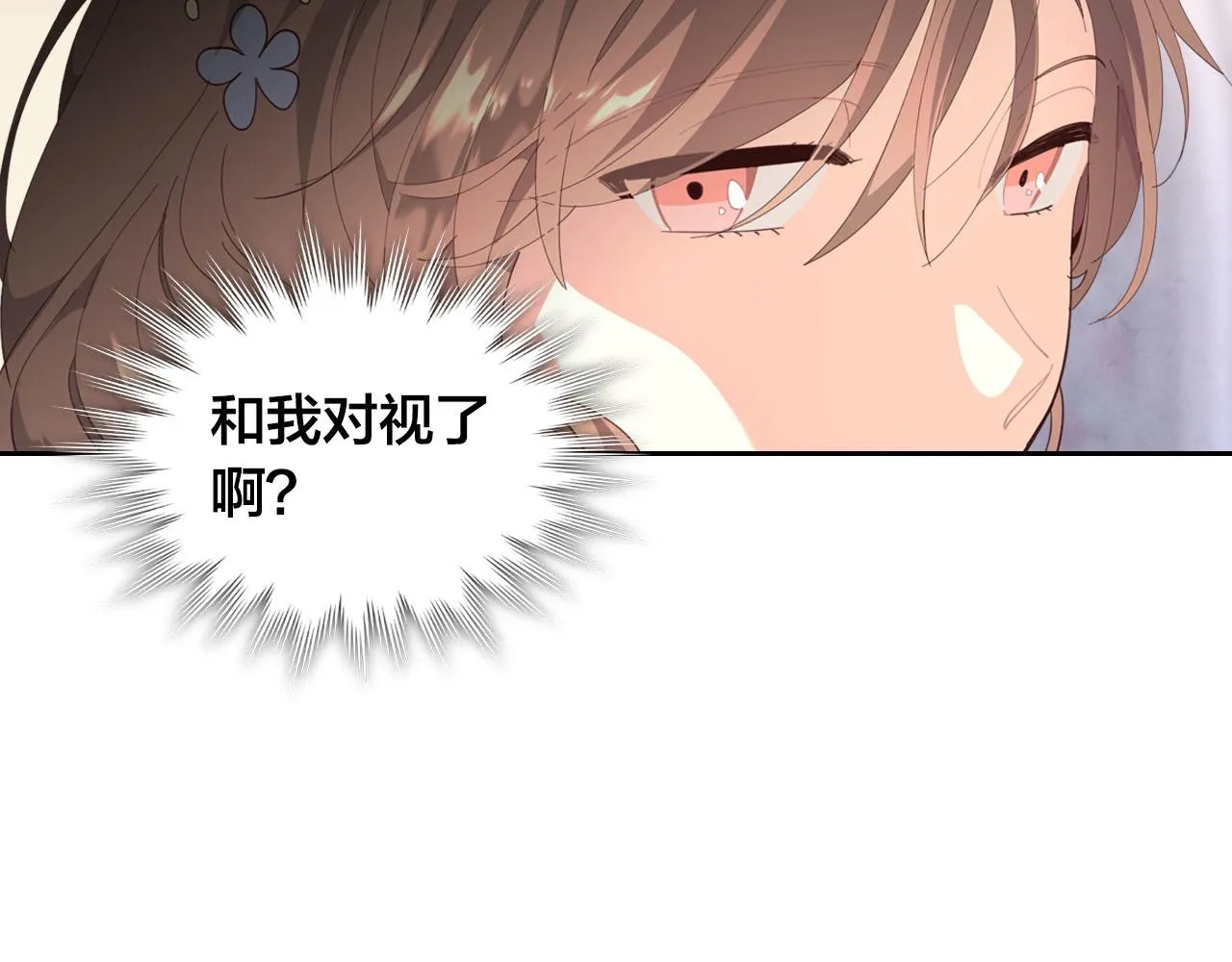 第94话 一起八卦 第136页