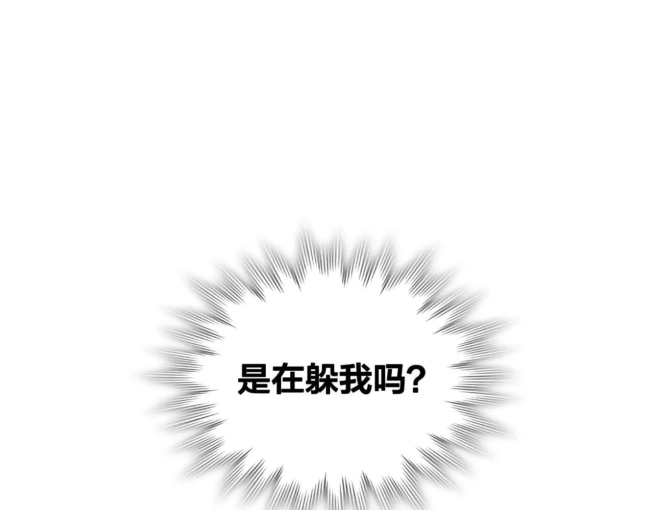 第94话 一起八卦 第137页