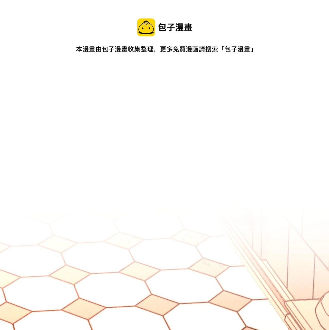 第95话 交朋友 第1页