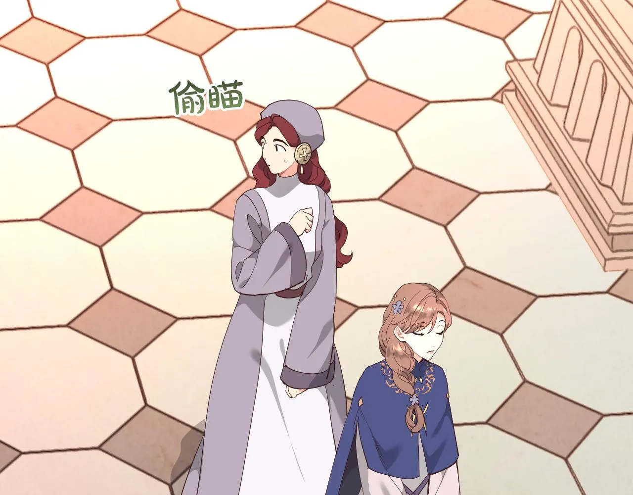 第95话 交朋友 第2页