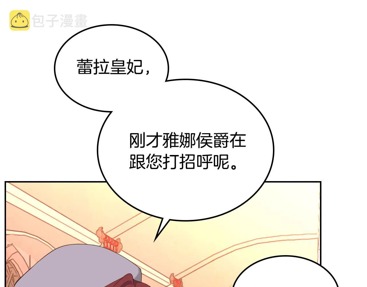 第95话 交朋友 第4页
