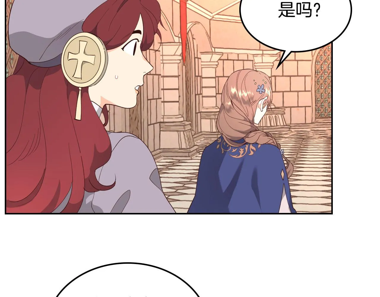 第95话 交朋友 第5页