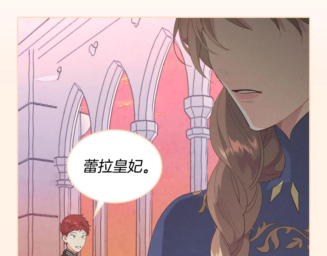 第95话 交朋友 第8页