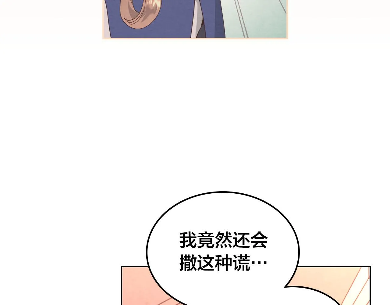 第95话 交朋友 第11页
