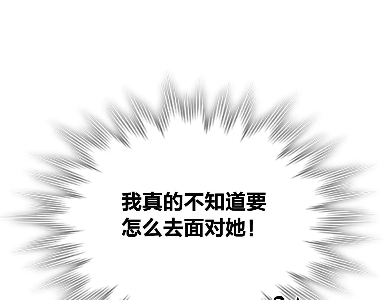 第95话 交朋友 第14页