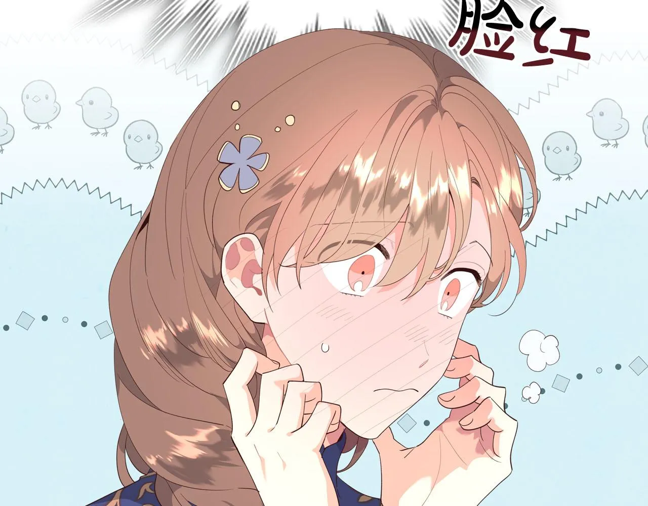 第95话 交朋友 第15页
