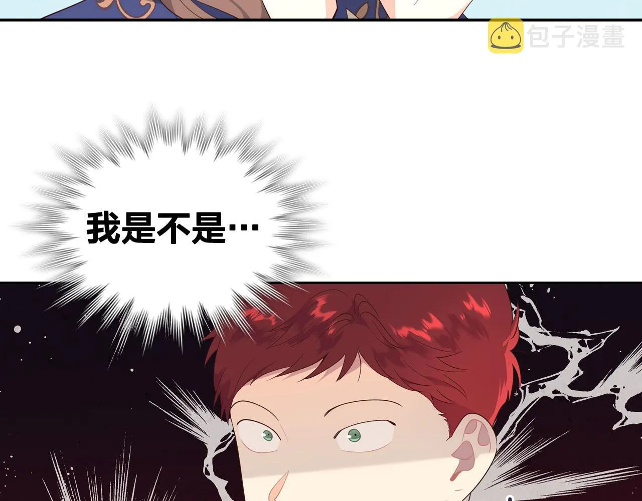 第95话 交朋友 第16页