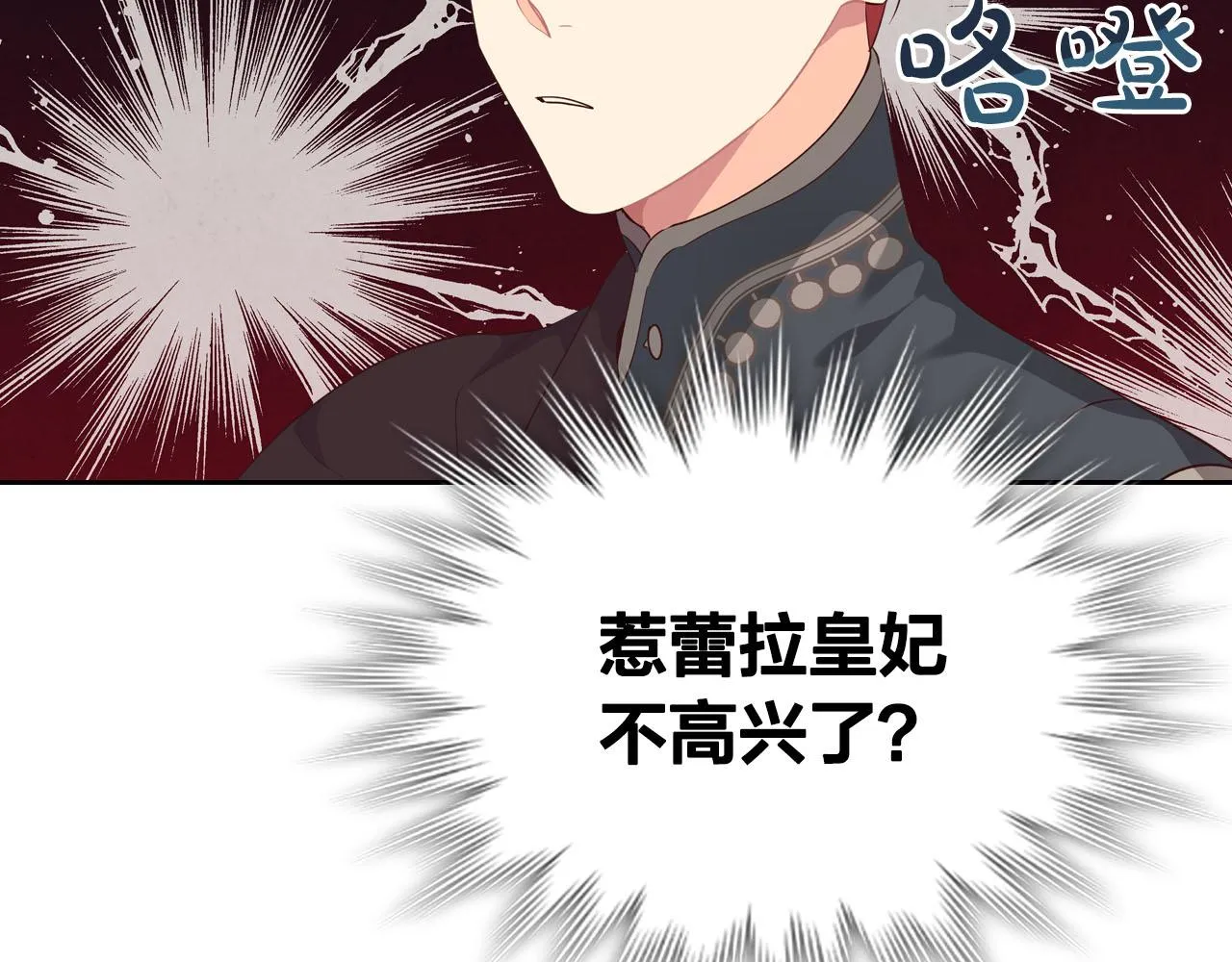 第95话 交朋友 第17页