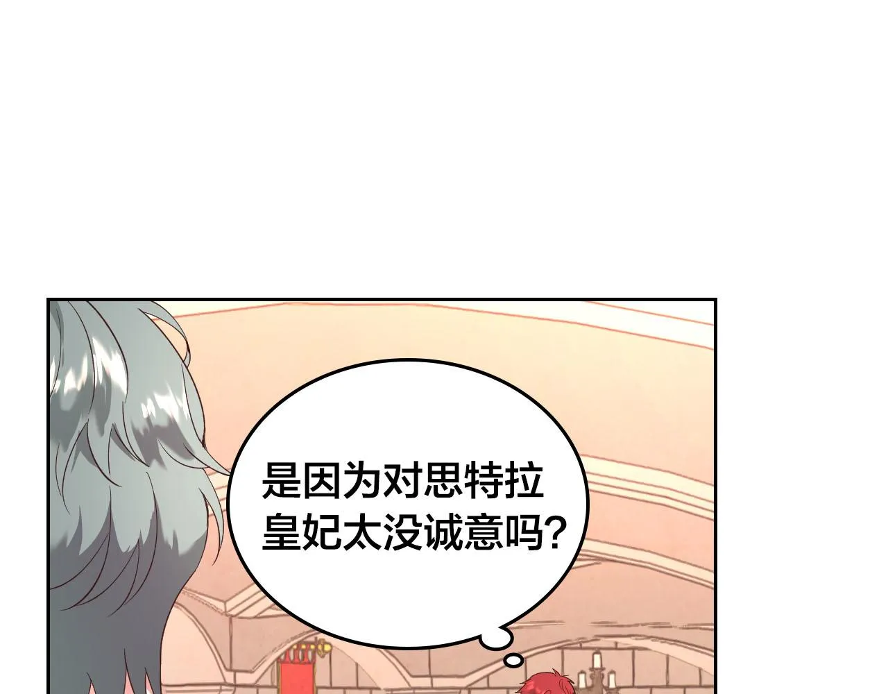 第95话 交朋友 第22页