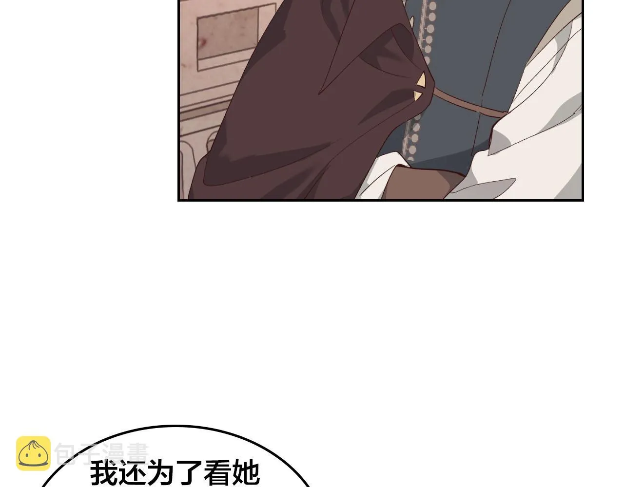 第95话 交朋友 第25页