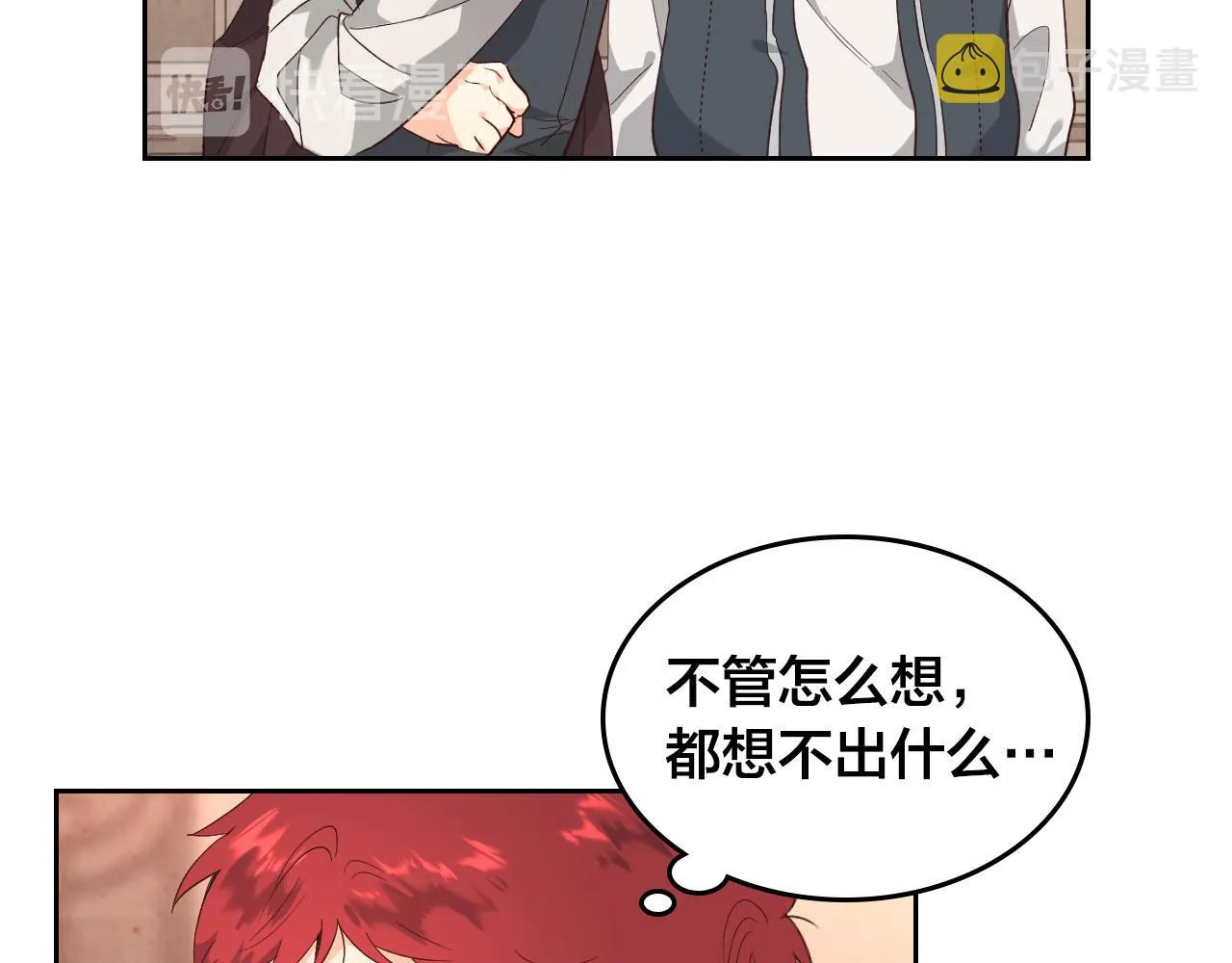 第95话 交朋友 第27页