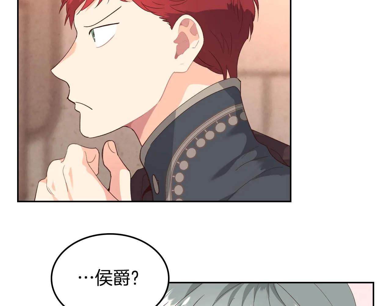 第95话 交朋友 第28页