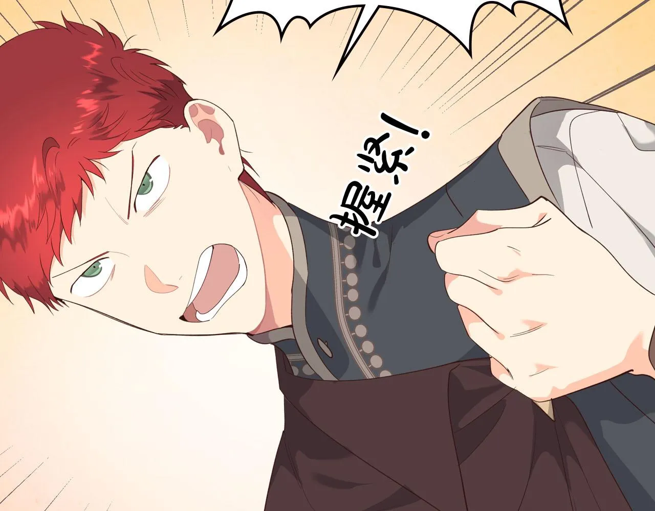 第95话 交朋友 第33页