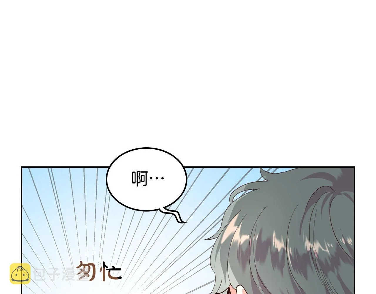 第95话 交朋友 第36页