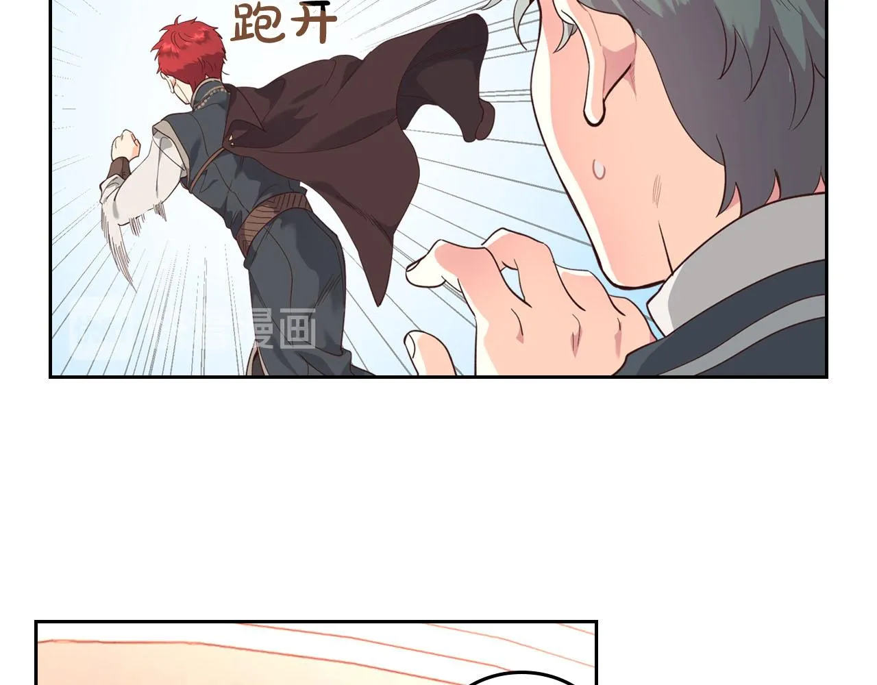 第95话 交朋友 第37页