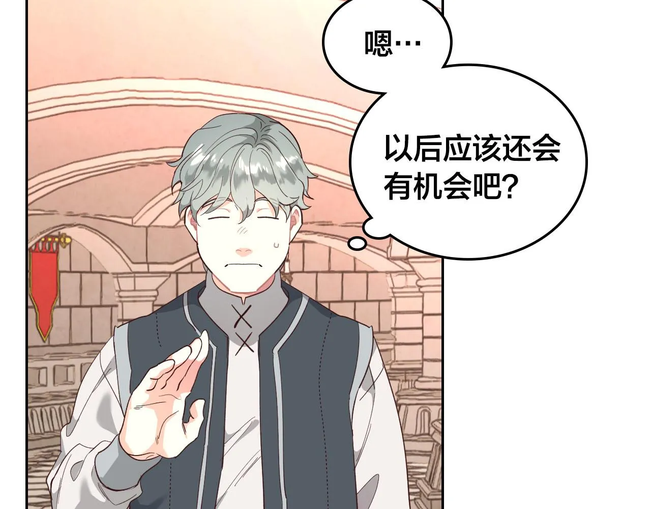 第95话 交朋友 第38页