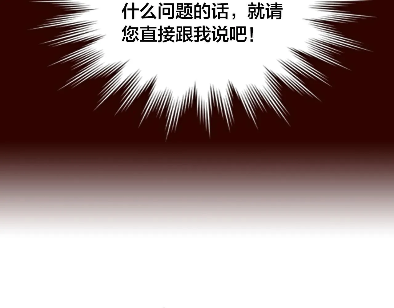 第95话 交朋友 第41页
