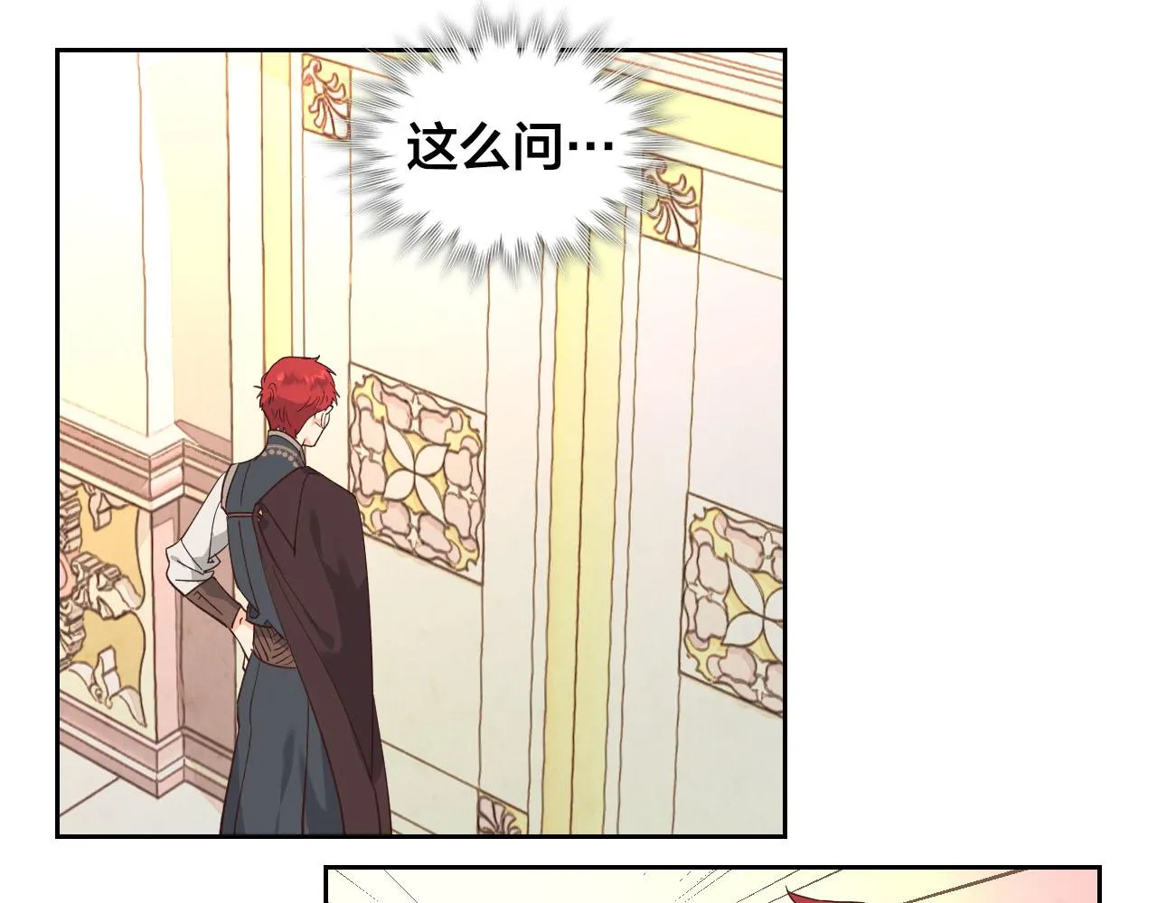 第95话 交朋友 第42页