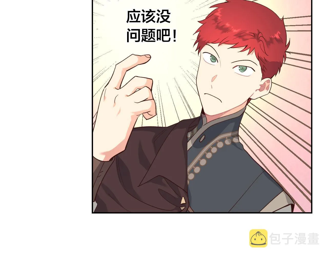 第95话 交朋友 第43页