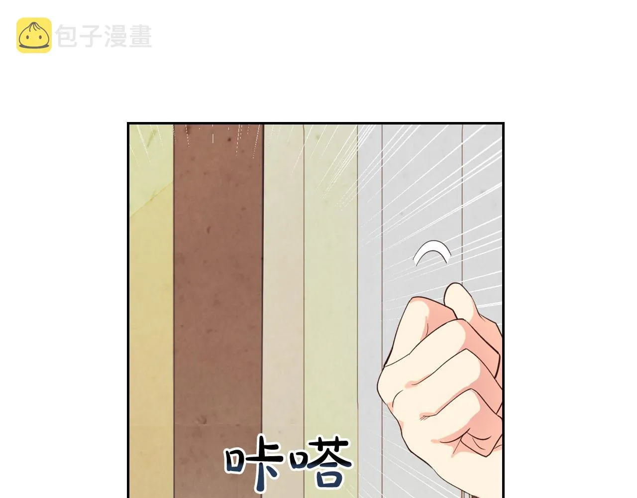第95话 交朋友 第44页