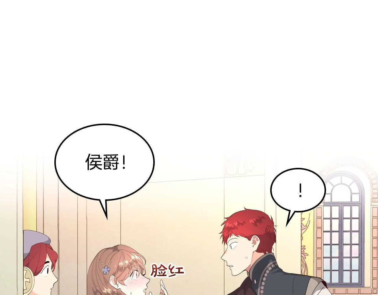 第95话 交朋友 第50页