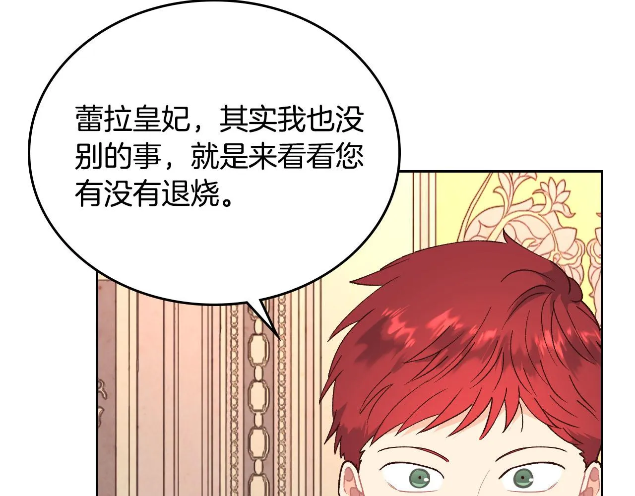第95话 交朋友 第52页