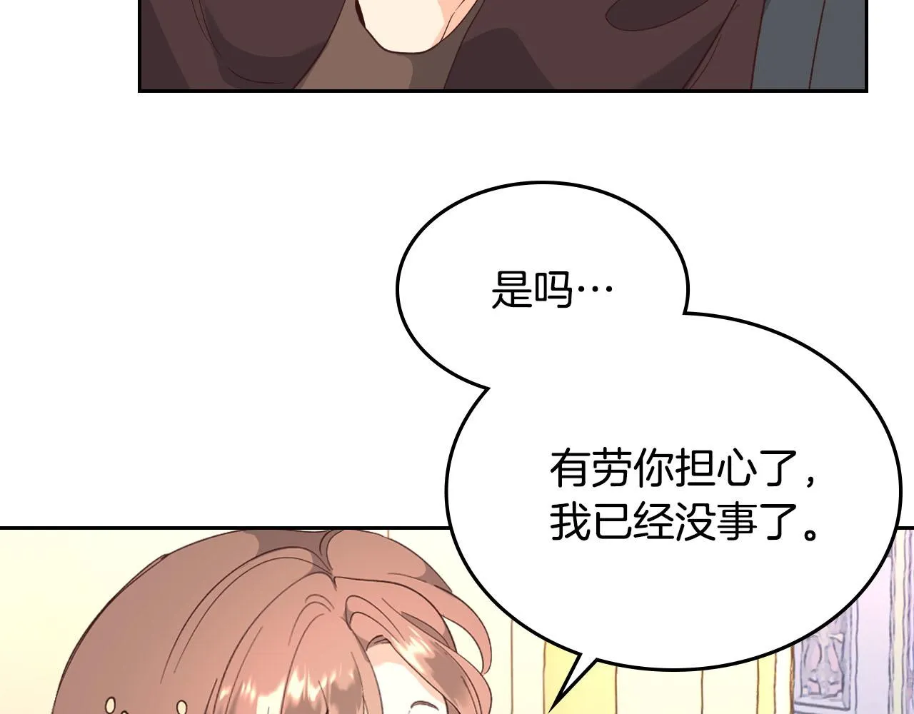 第95话 交朋友 第54页