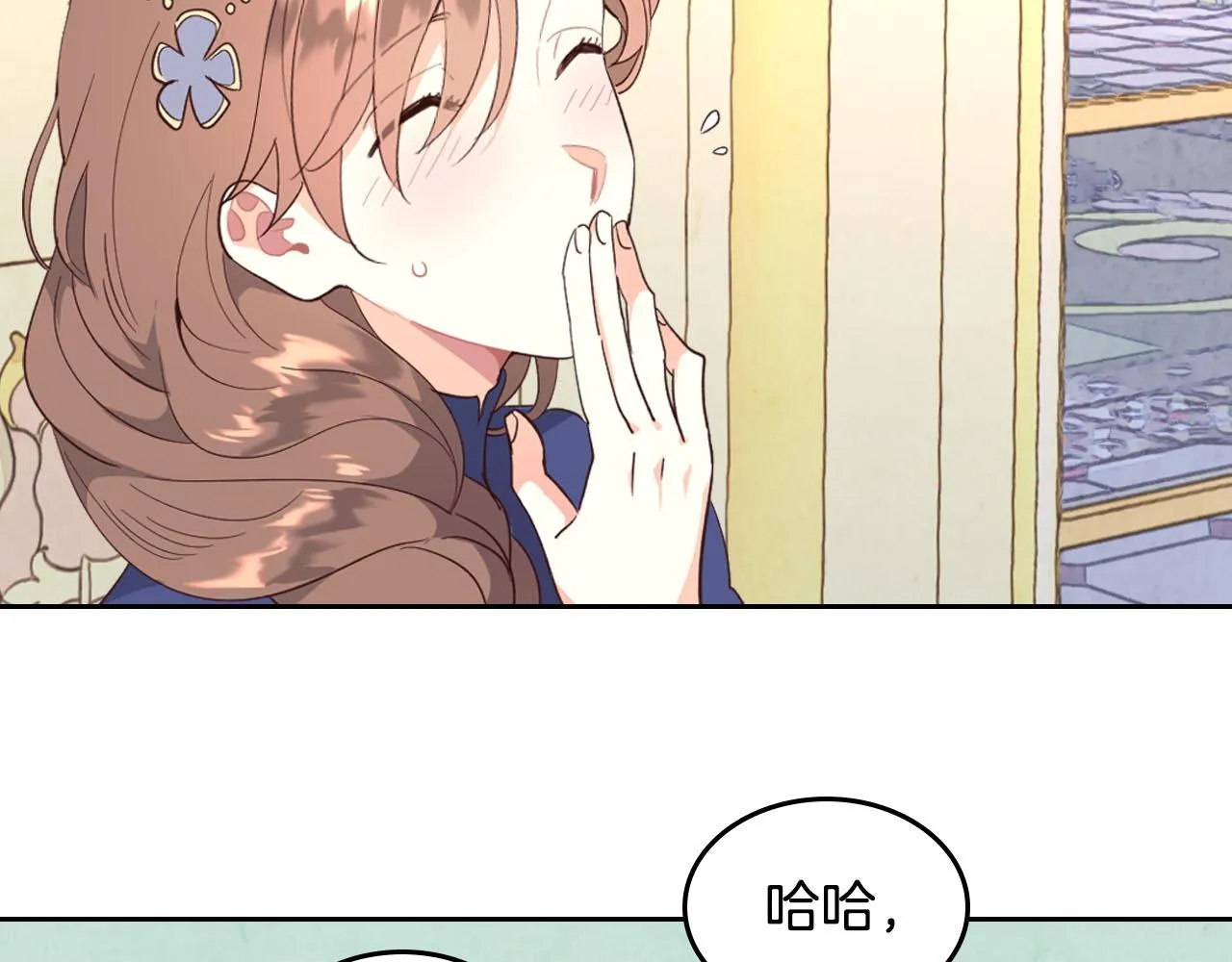 第95话 交朋友 第55页
