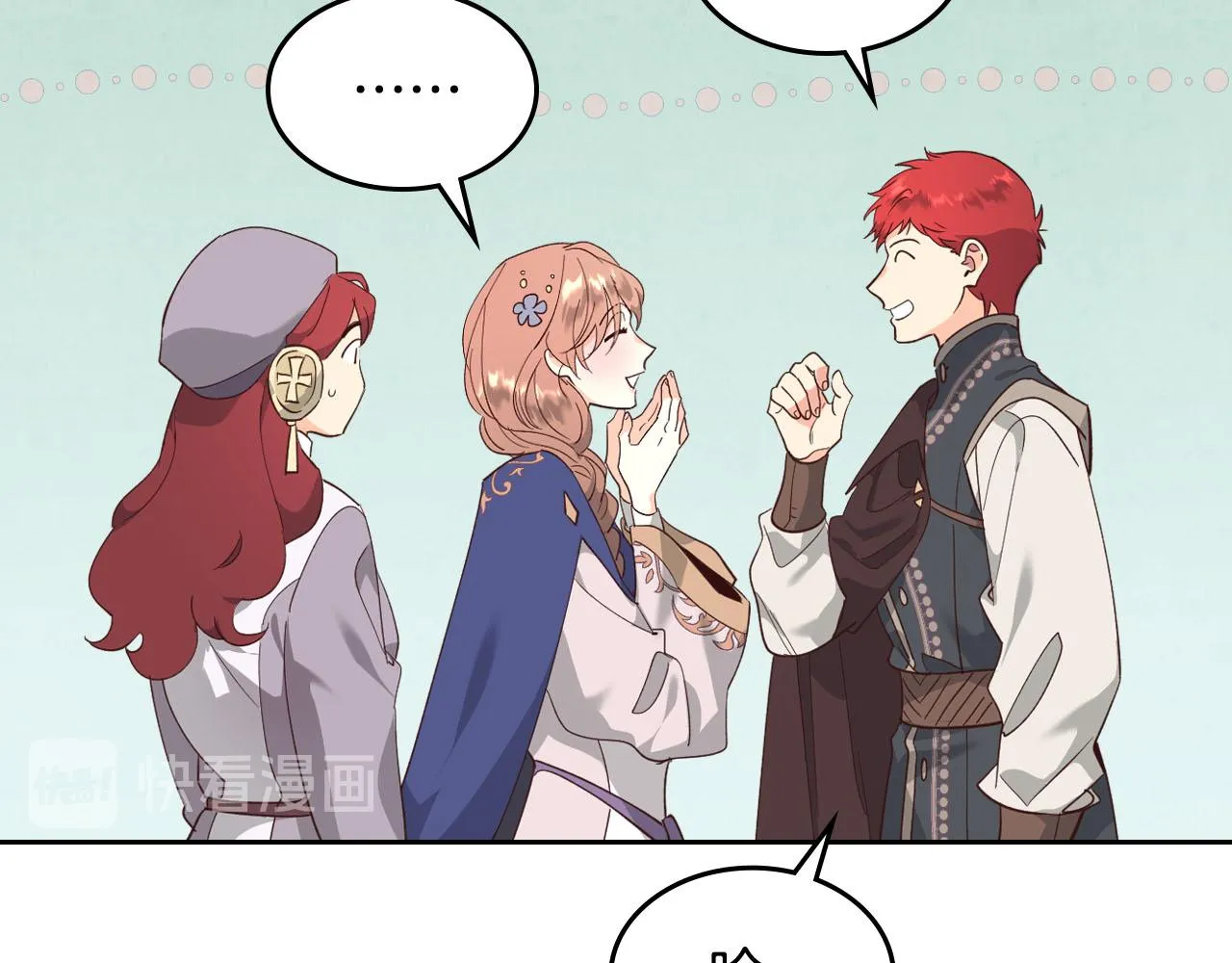 第95话 交朋友 第56页