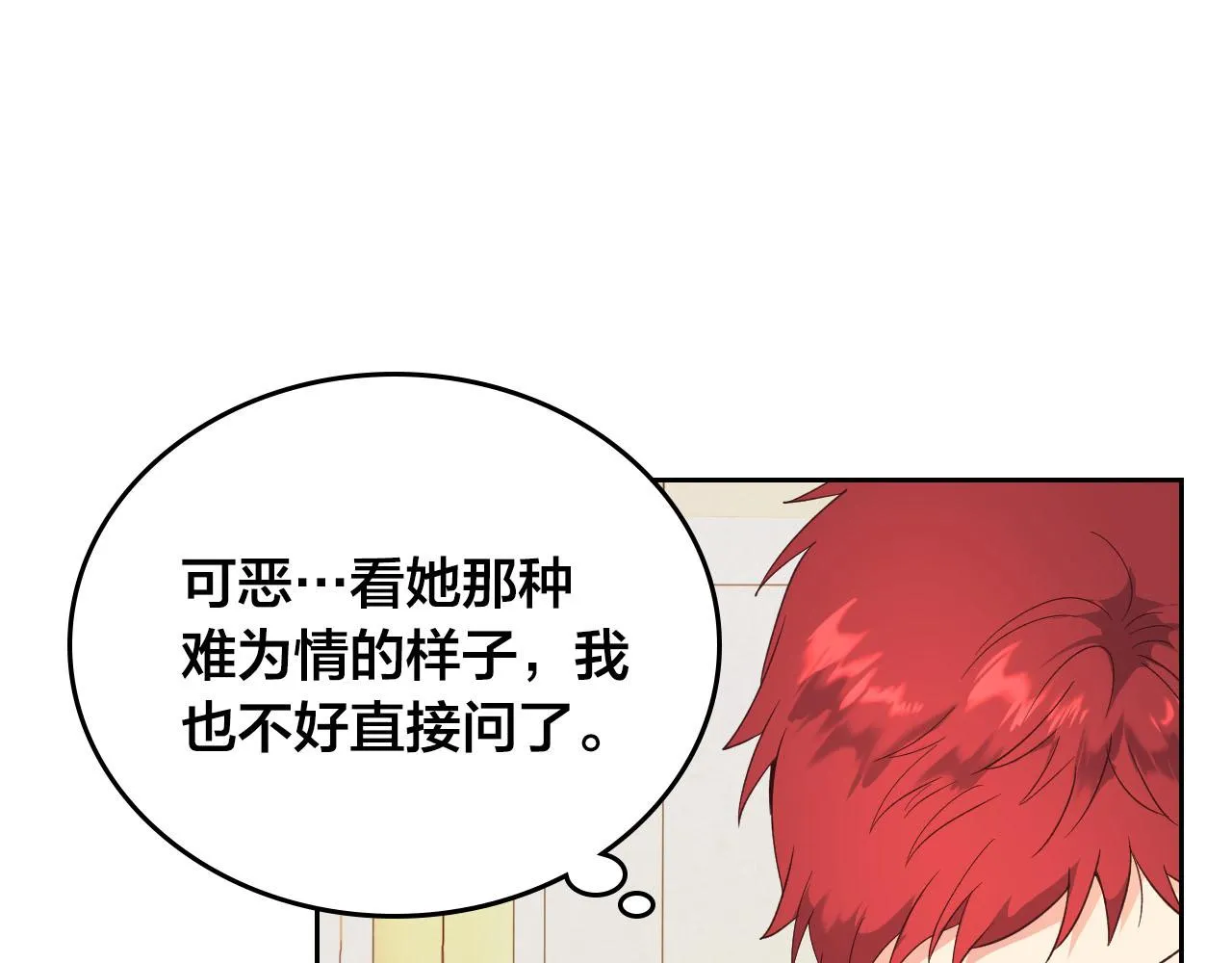 第95话 交朋友 第58页
