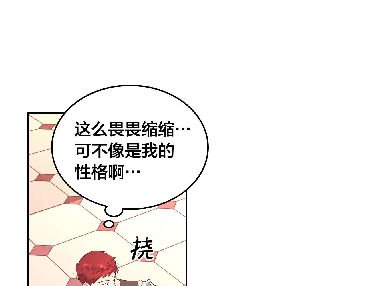 第95话 交朋友 第60页