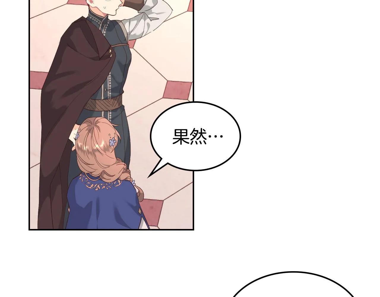 第95话 交朋友 第61页