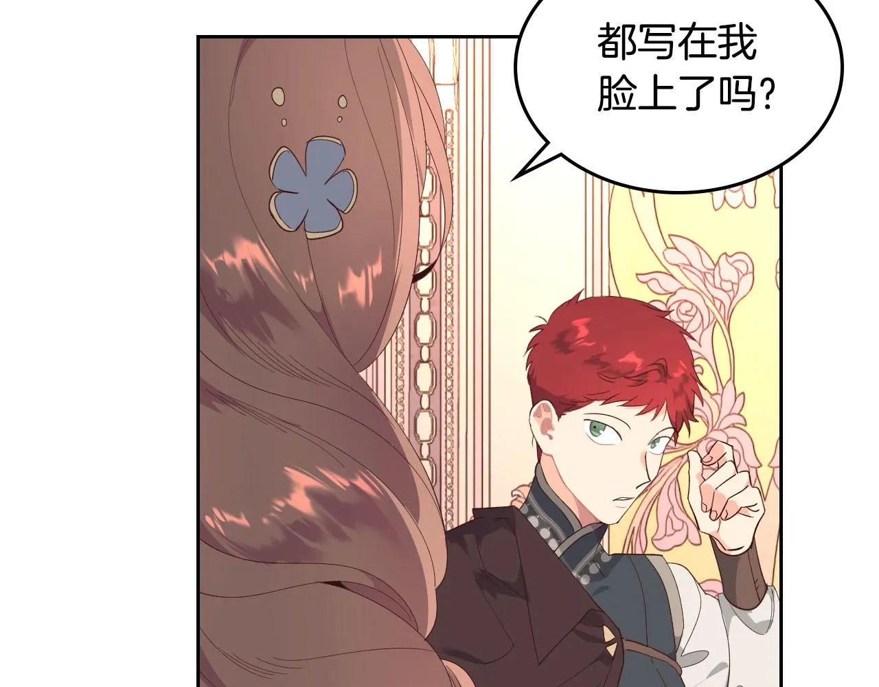 第95话 交朋友 第62页