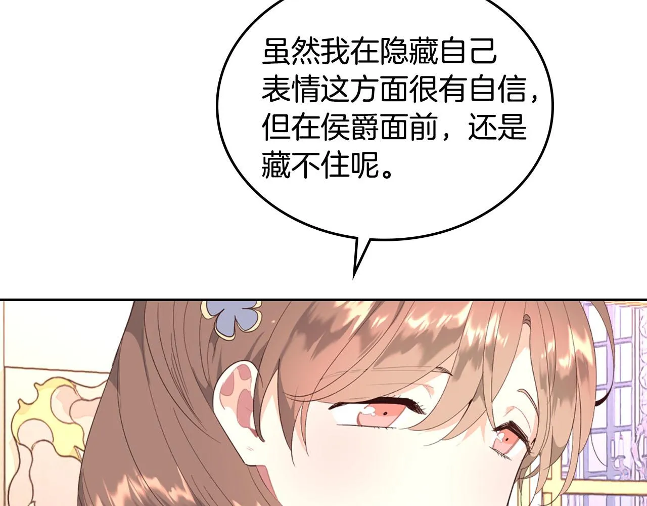 第95话 交朋友 第64页