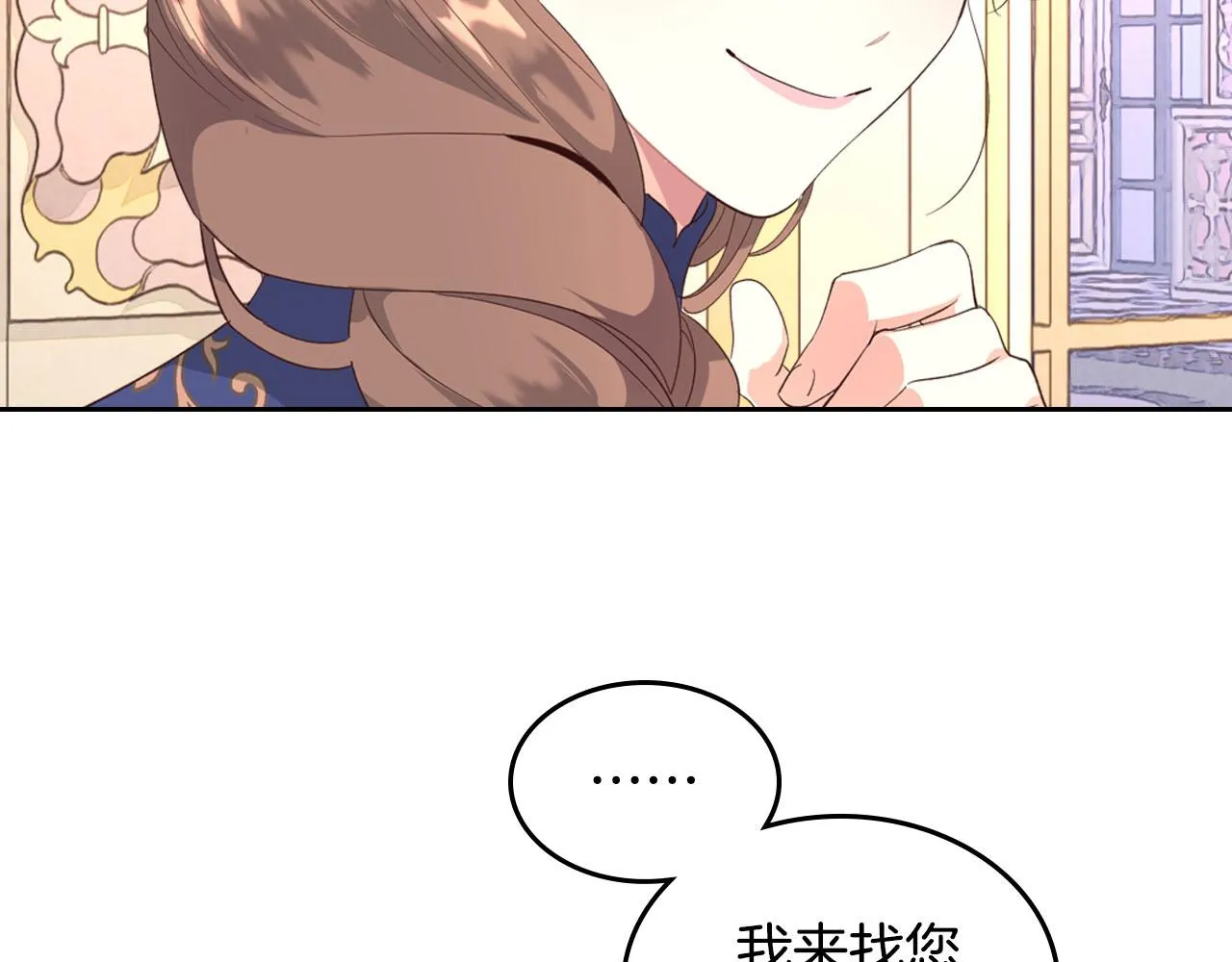 第95话 交朋友 第65页
