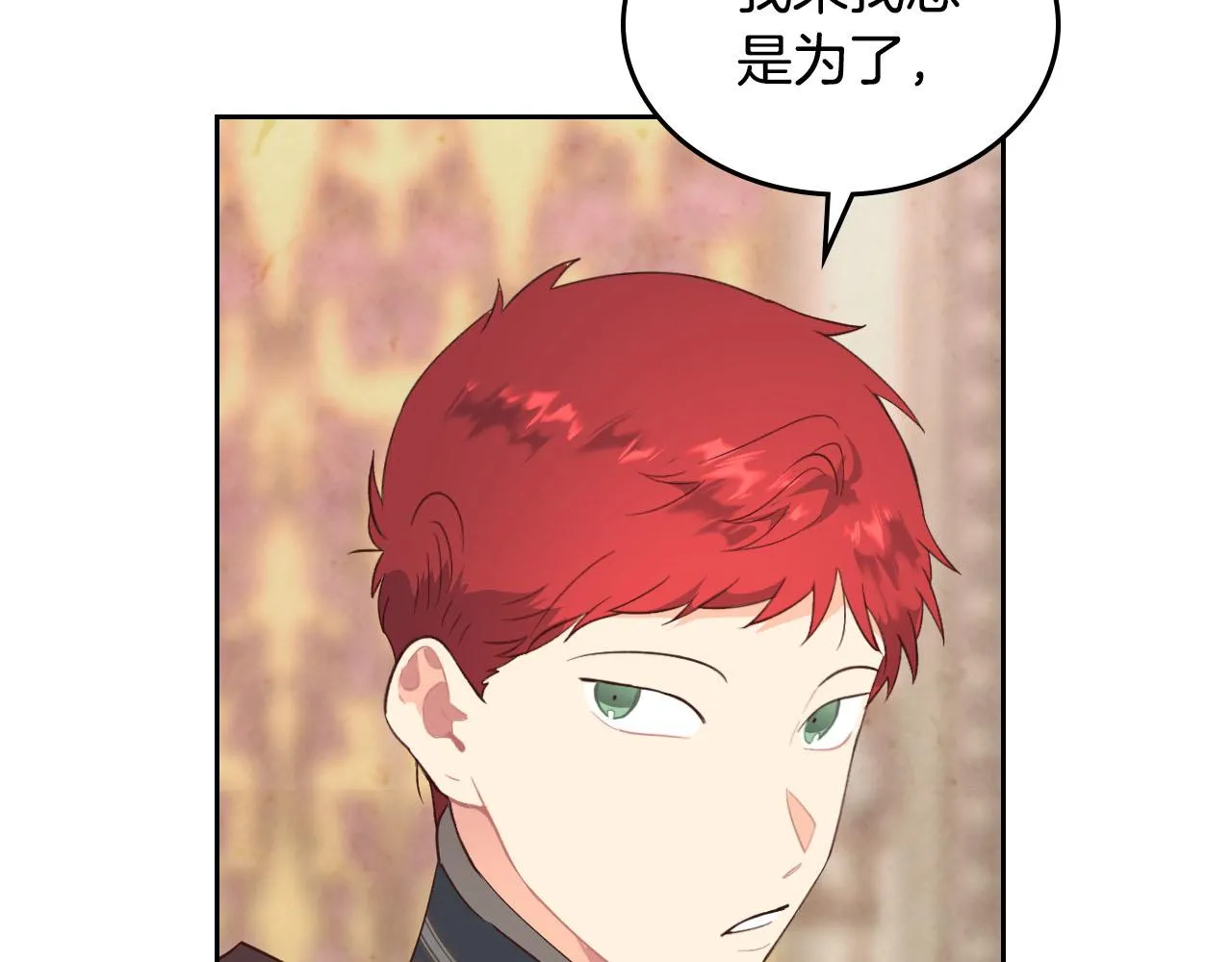 第95话 交朋友 第66页