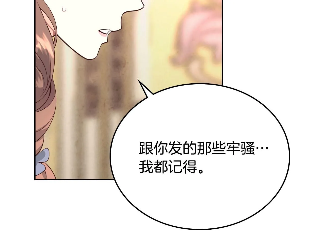 第95话 交朋友 第71页
