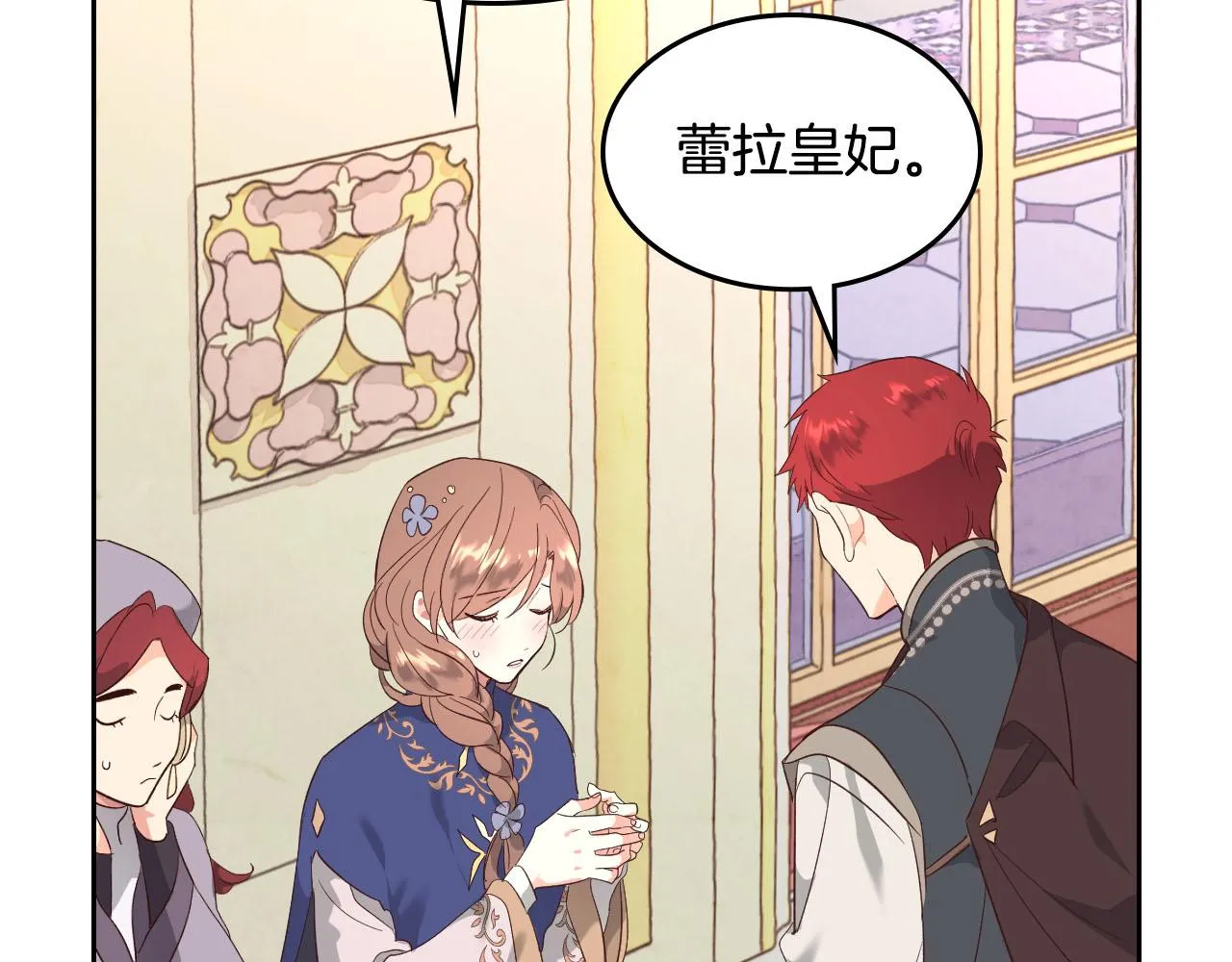 第95话 交朋友 第75页