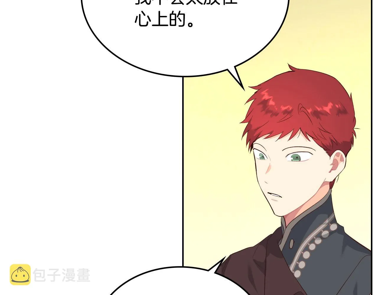 第95话 交朋友 第81页