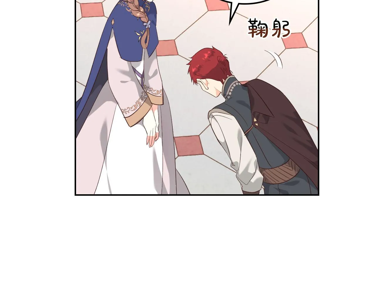 第95话 交朋友 第83页