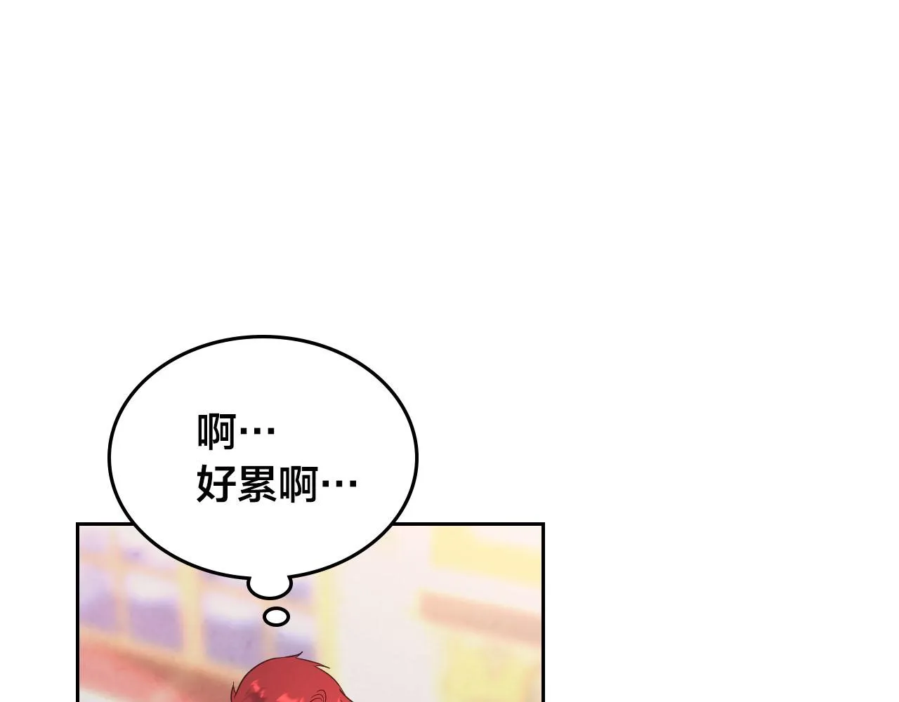 第95话 交朋友 第84页