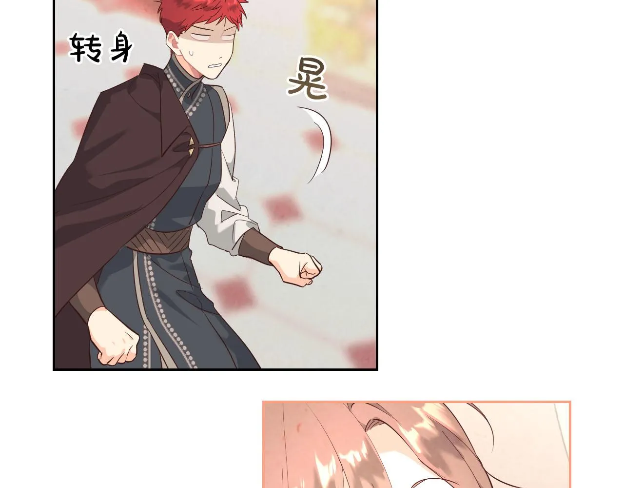 第95话 交朋友 第85页