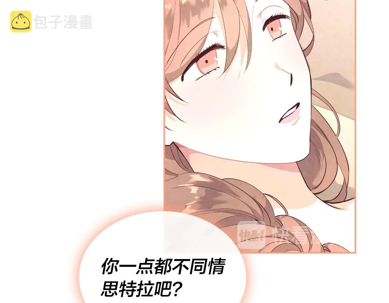 第95话 交朋友 第86页