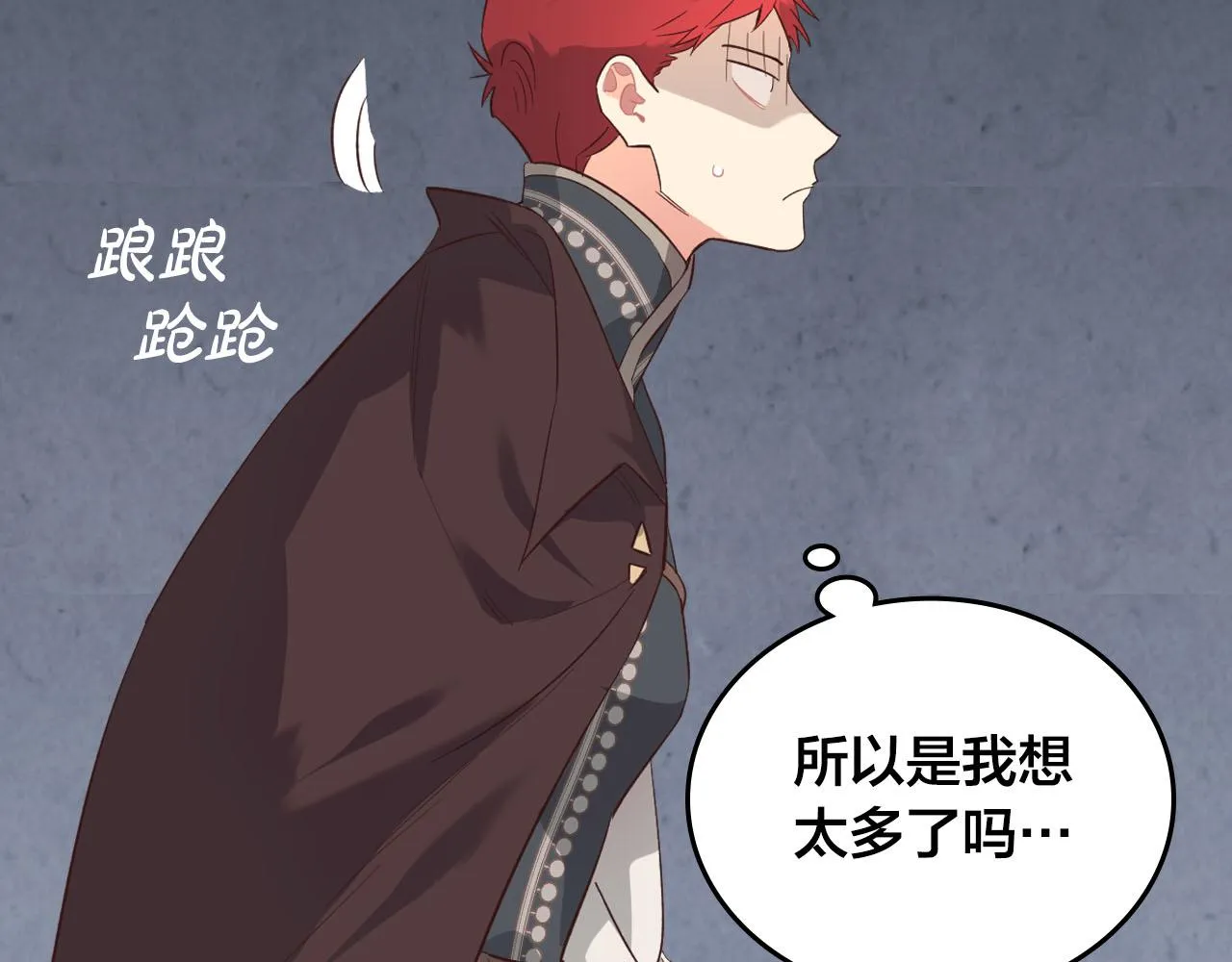 第95话 交朋友 第88页