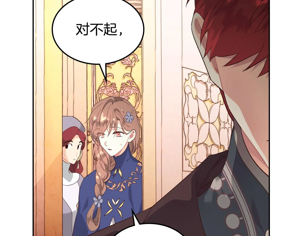 第95话 交朋友 第93页