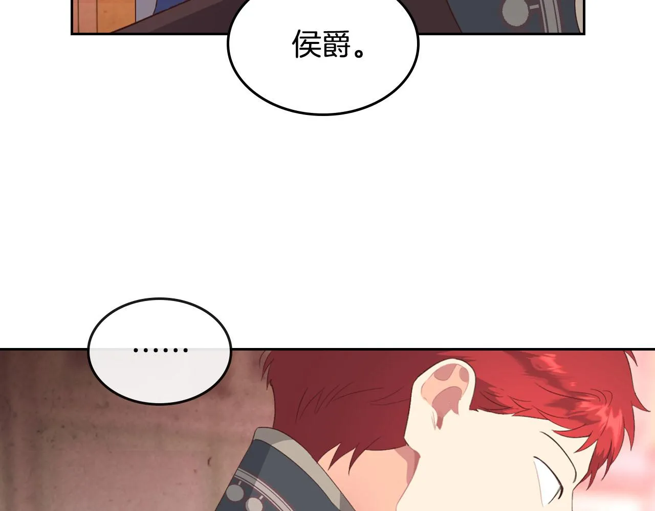 第95话 交朋友 第94页