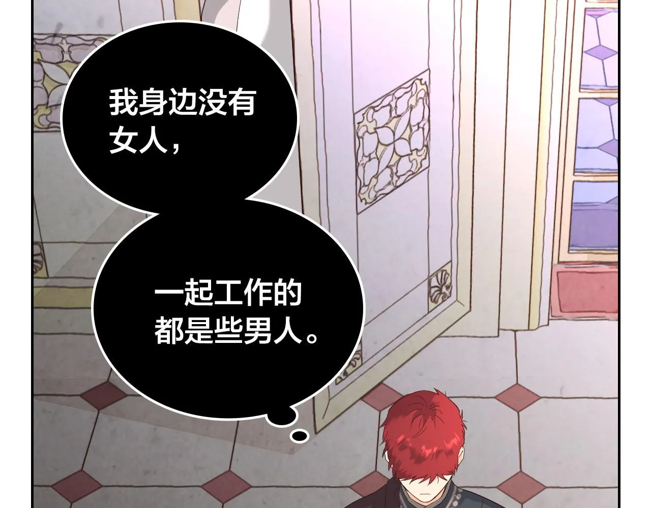第95话 交朋友 第96页