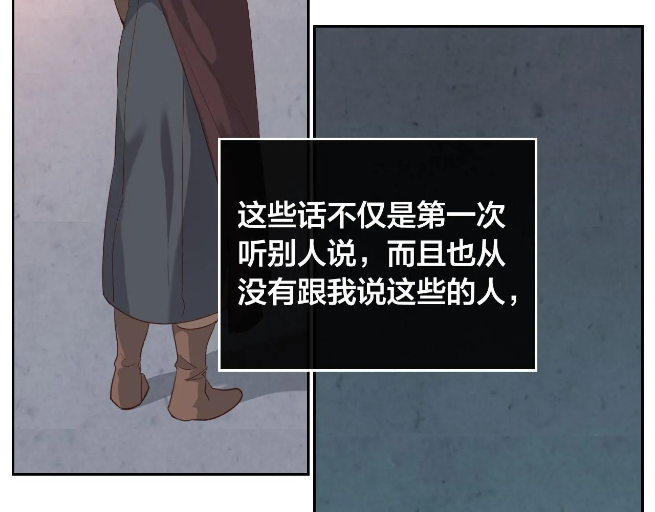第95话 交朋友 第99页